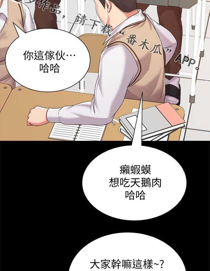 《高足》第51话 51_退学 第16页