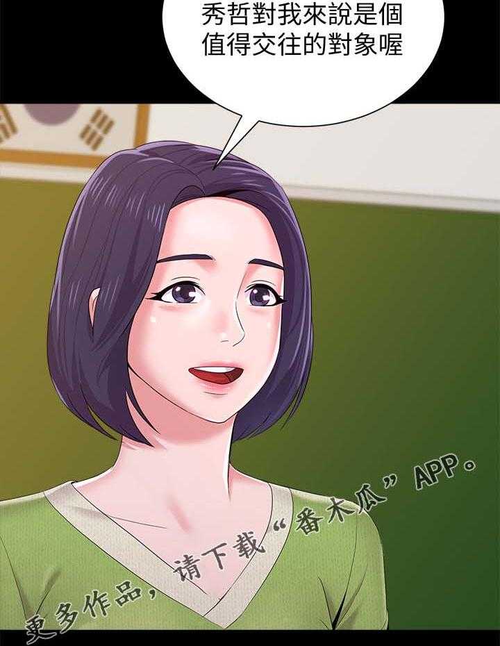 《高足》第51话 51_退学 第17页