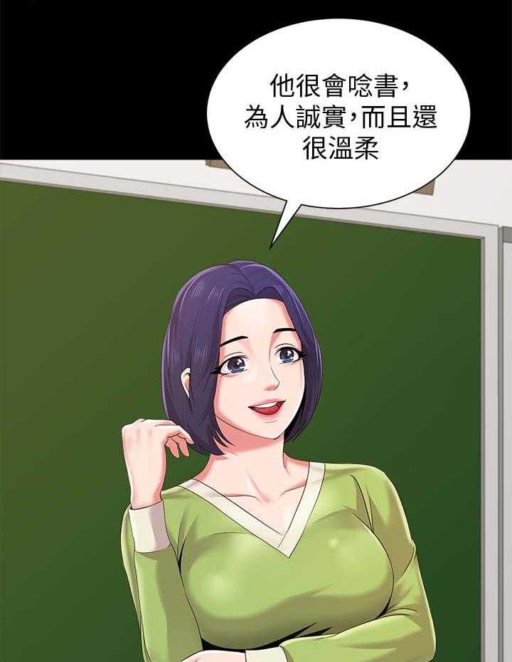 《高足》第51话 51_退学 第18页