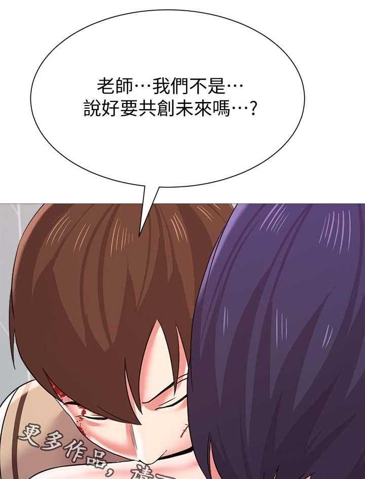 《高足》第51话 51_退学 第1页