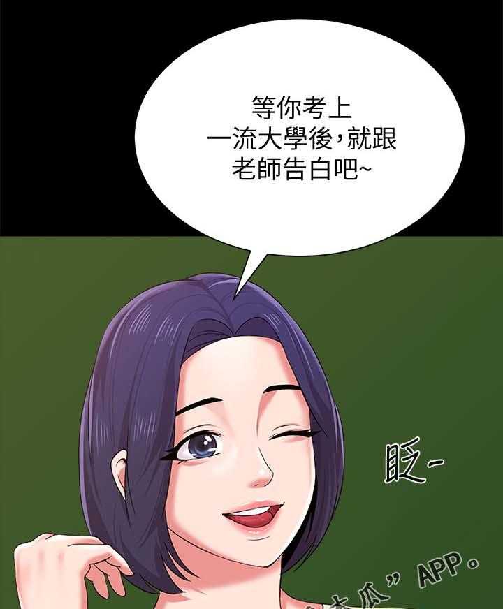 《高足》第51话 51_退学 第20页