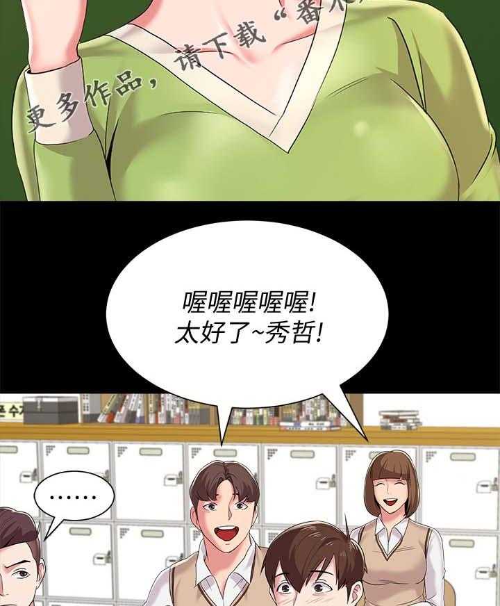 《高足》第51话 51_退学 第21页