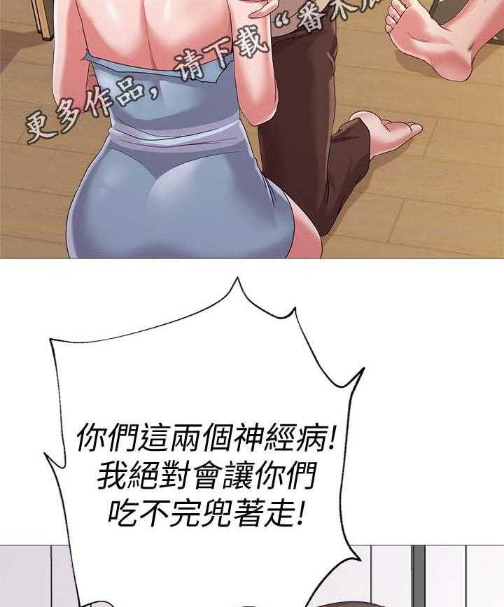 《高足》第51话 51_退学 第25页