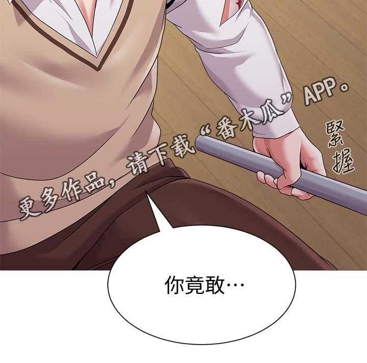 《高足》第51话 51_退学 第28页