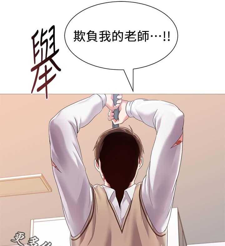 《高足》第51话 51_退学 第29页