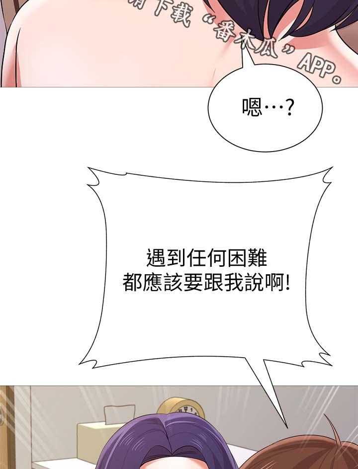 《高足》第51话 51_退学 第2页