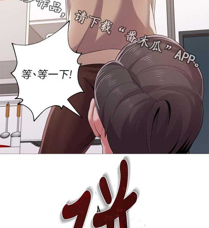 《高足》第51话 51_退学 第30页
