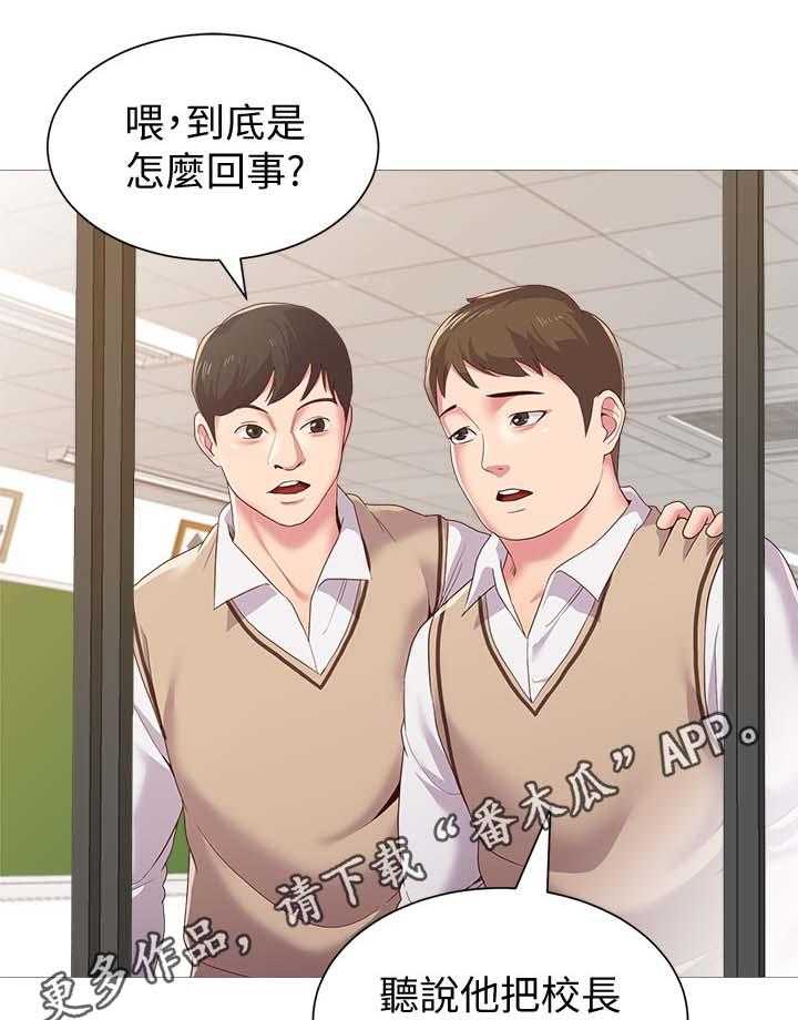 《高足》第51话 51_退学 第35页
