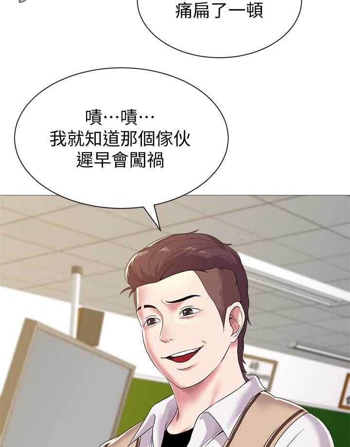 《高足》第51话 51_退学 第36页