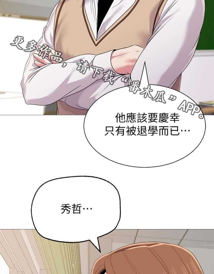 《高足》第51话 51_退学 第37页