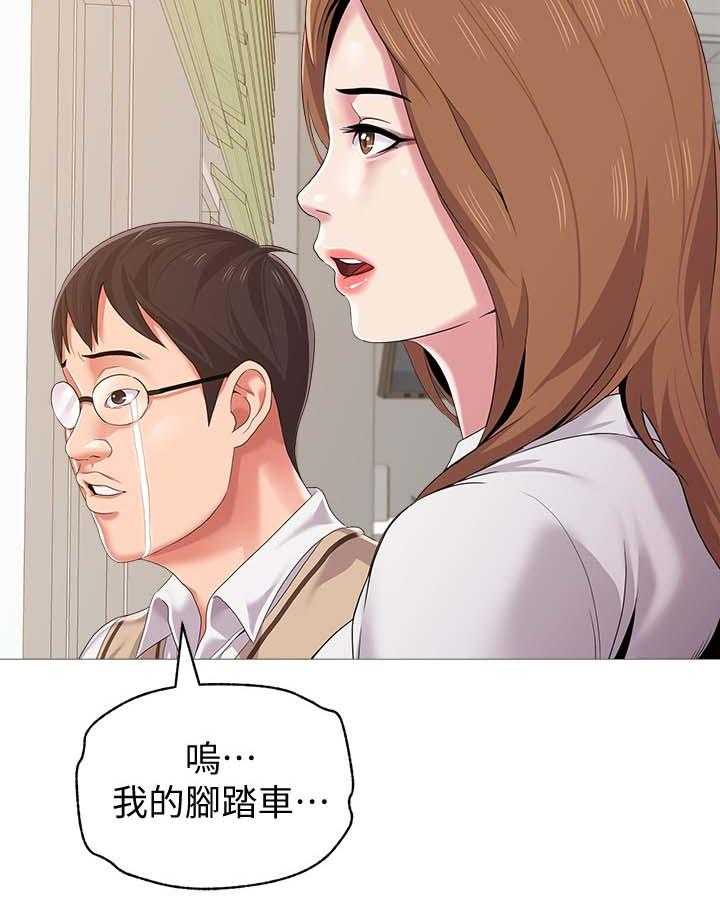 《高足》第51话 51_退学 第38页