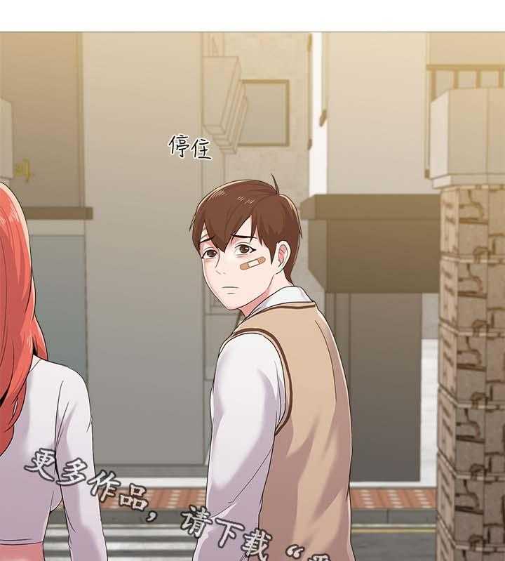 《高足》第51话 51_退学 第41页