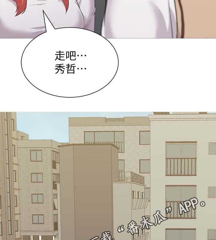 《高足》第51话 51_退学 第43页