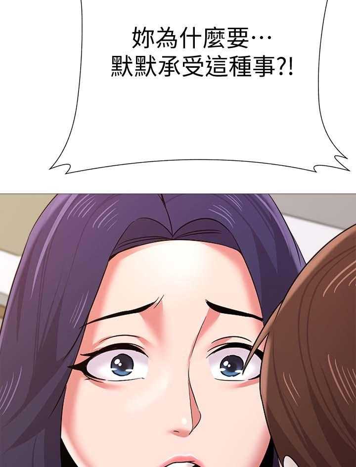 《高足》第51话 51_退学 第4页