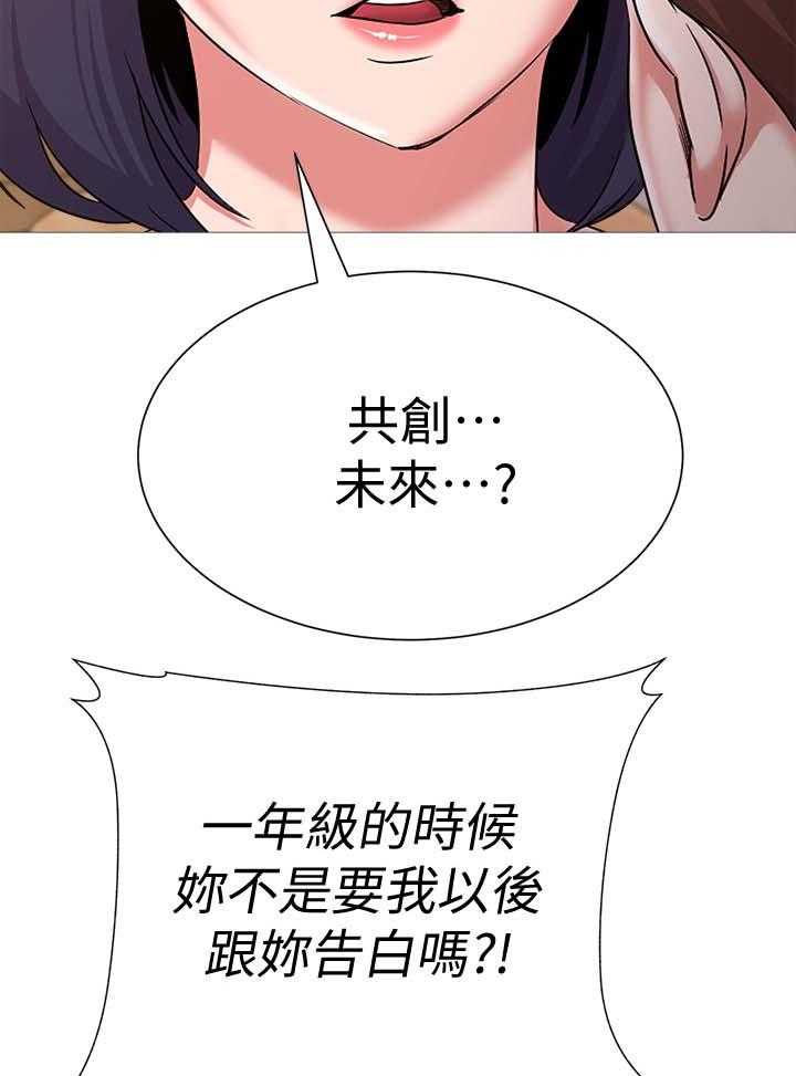 《高足》第51话 51_退学 第5页