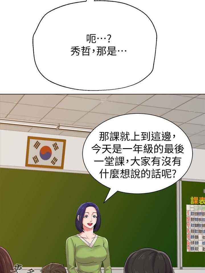 《高足》第51话 51_退学 第8页