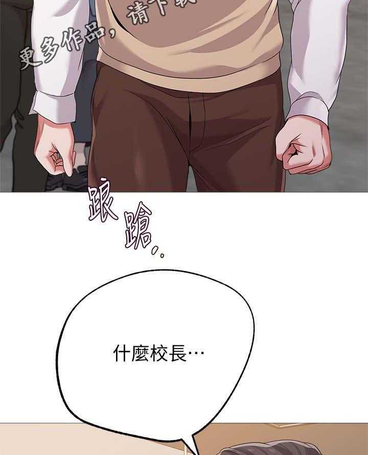 《高足》第49话 49_开门 第10页