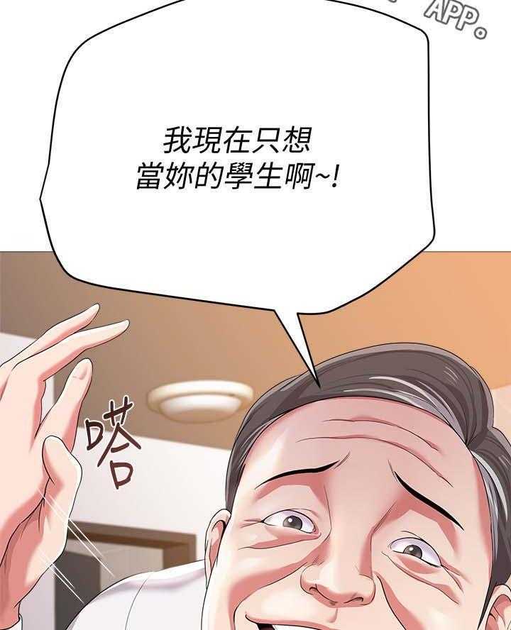 《高足》第49话 49_开门 第12页