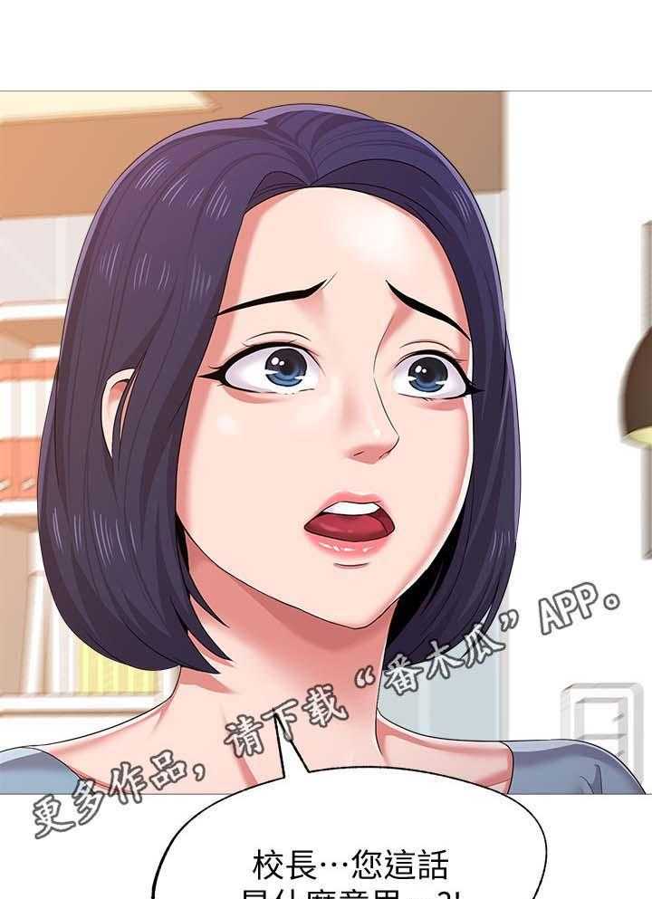 《高足》第49话 49_开门 第14页