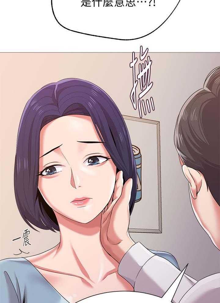 《高足》第49话 49_开门 第15页