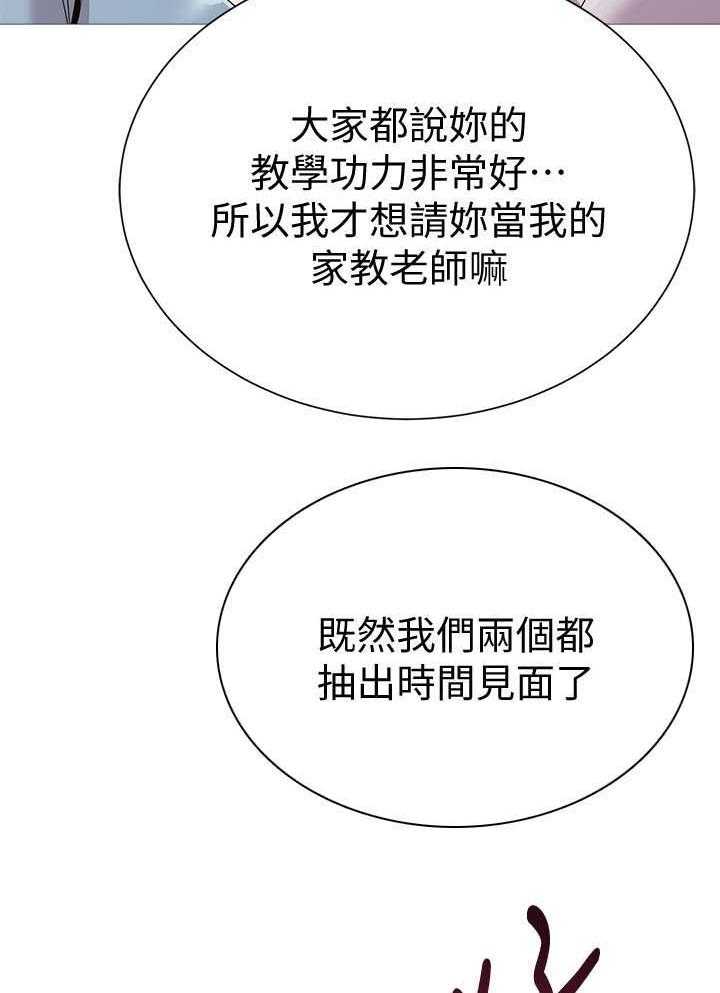 《高足》第49话 49_开门 第16页