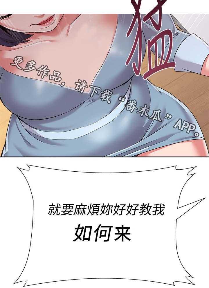 《高足》第49话 49_开门 第17页