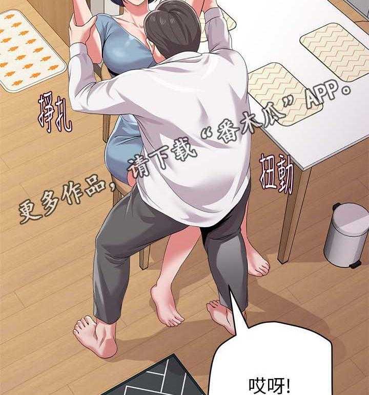 《高足》第49话 49_开门 第19页