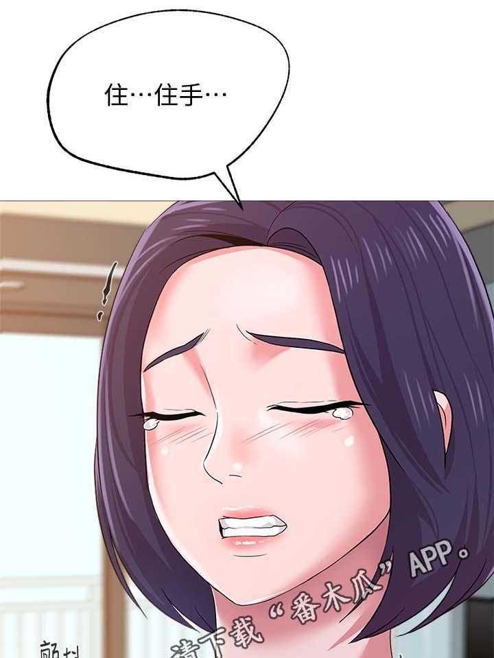《高足》第49话 49_开门 第22页