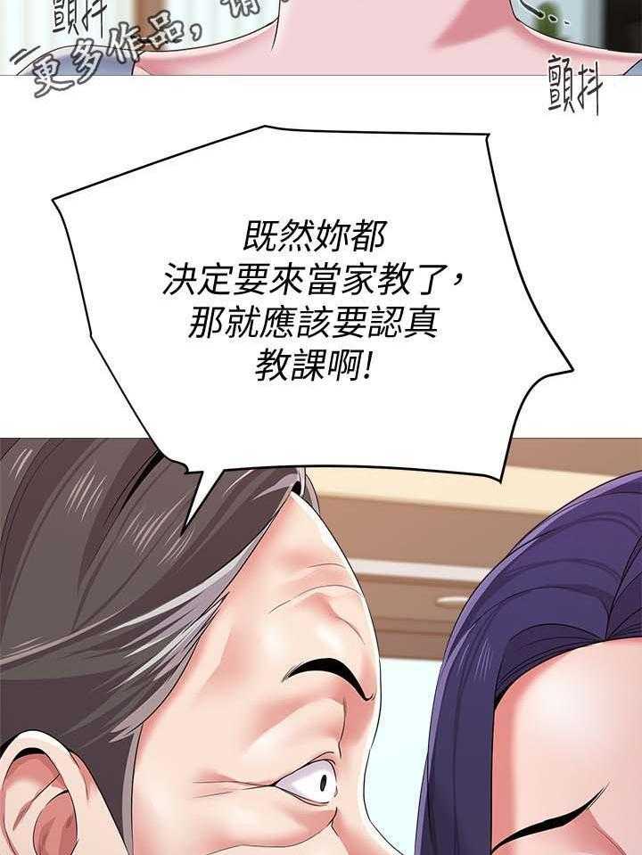 《高足》第49话 49_开门 第23页
