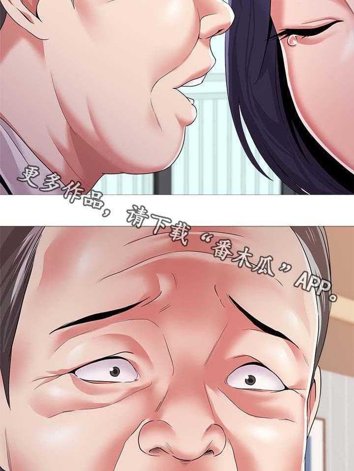《高足》第49话 49_开门 第24页