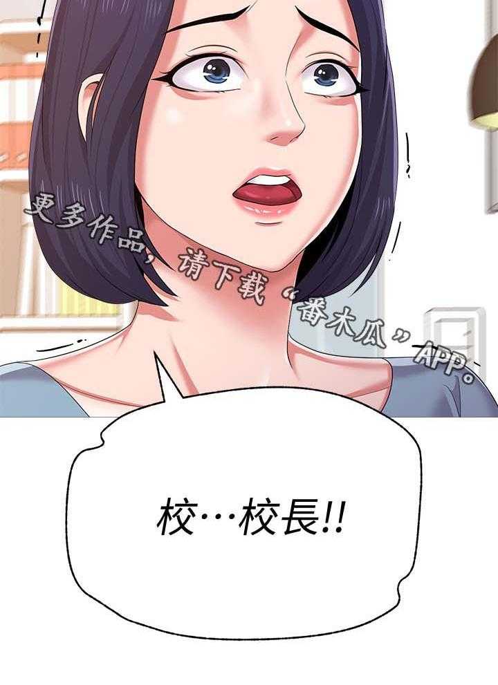 《高足》第49话 49_开门 第3页