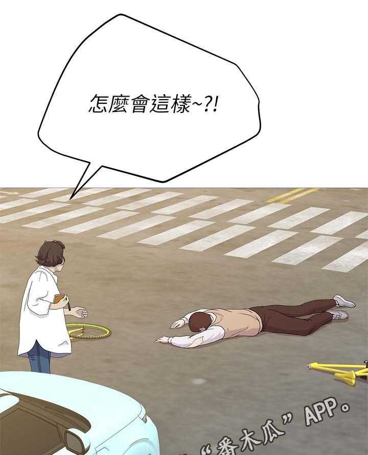 《高足》第49话 49_开门 第4页