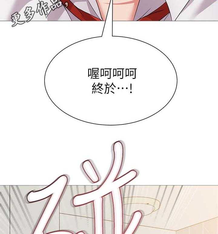 《高足》第50话 50_不要这样 第10页