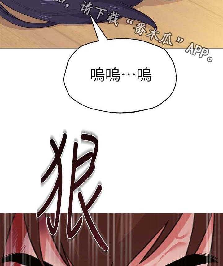 《高足》第50话 50_不要这样 第16页