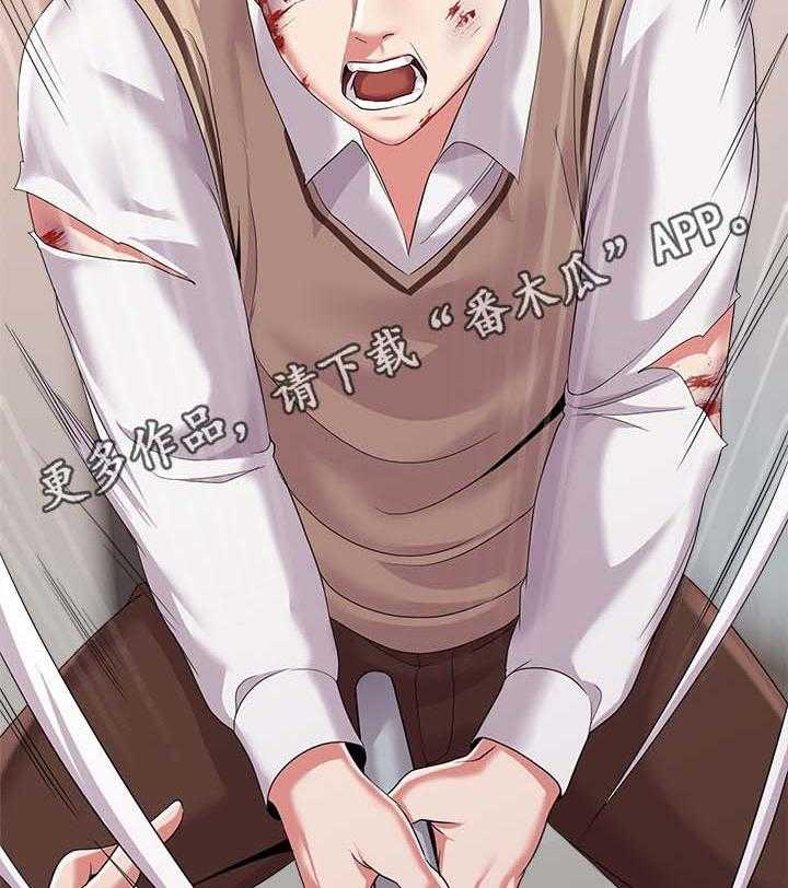 《高足》第50话 50_不要这样 第19页