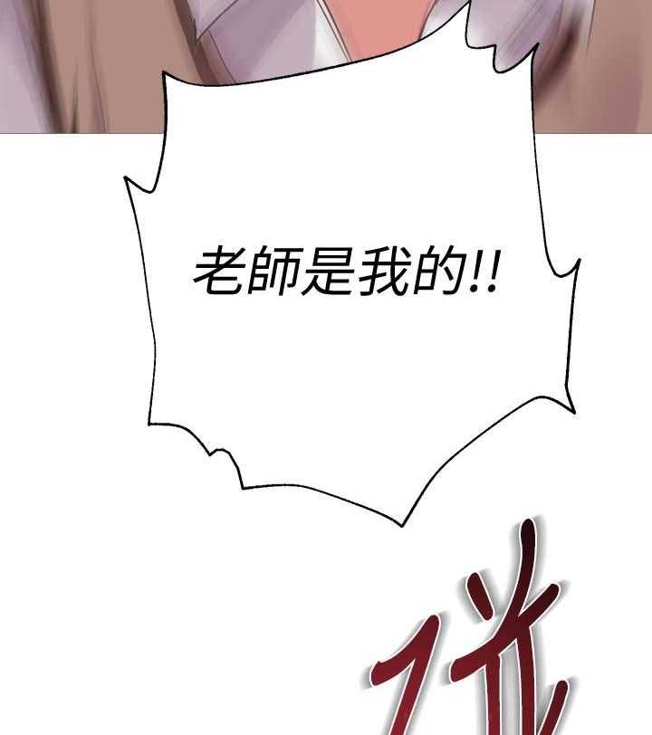 《高足》第50话 50_不要这样 第22页