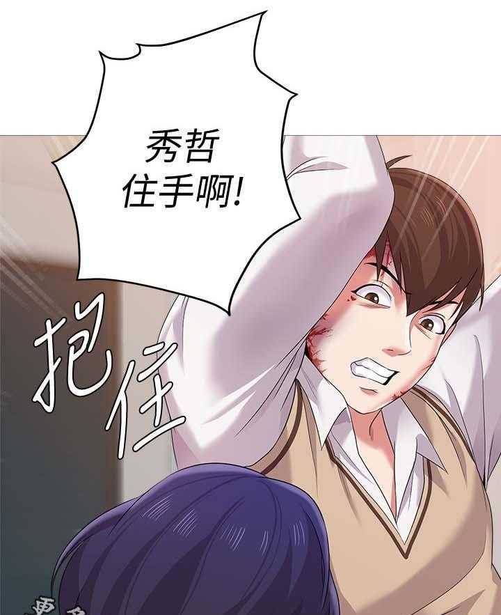 《高足》第50话 50_不要这样 第25页