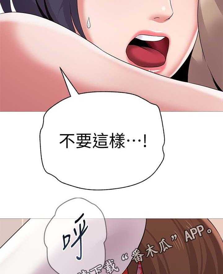 《高足》第50话 50_不要这样 第27页
