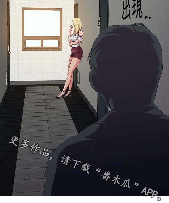 《高足》第50话 50_不要这样 第3页