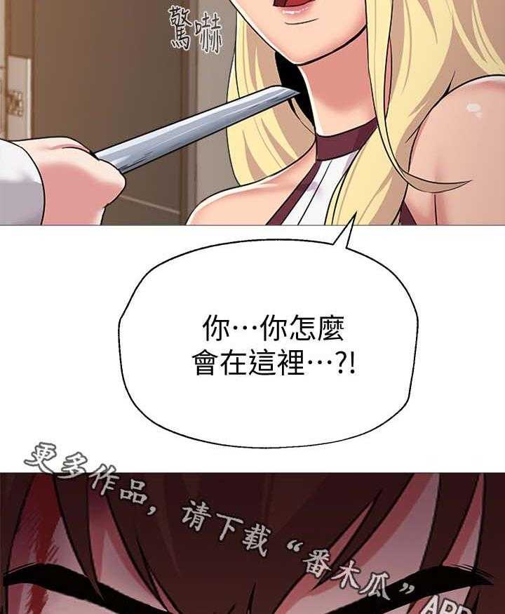 《高足》第50话 50_不要这样 第7页