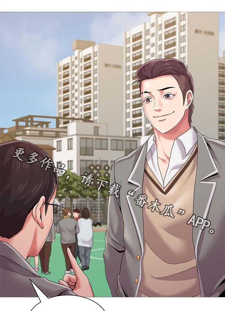 《高足》第52话 52_外送员 第12页