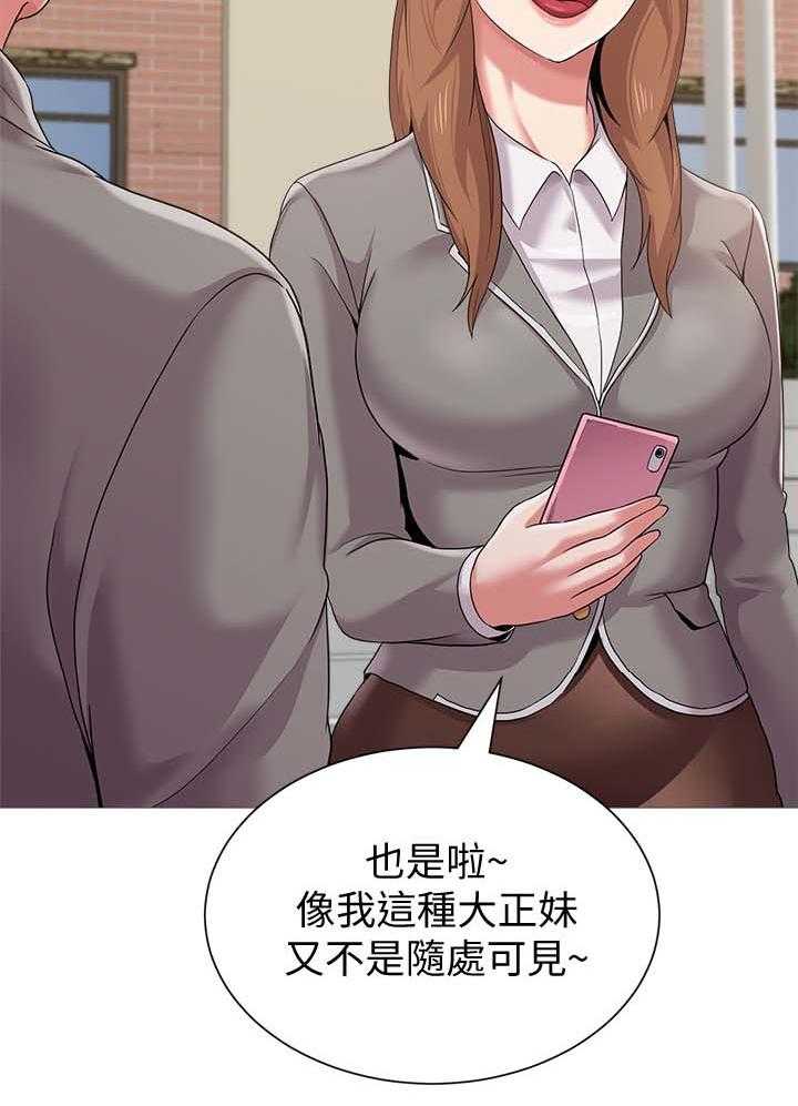 《高足》第52话 52_外送员 第15页
