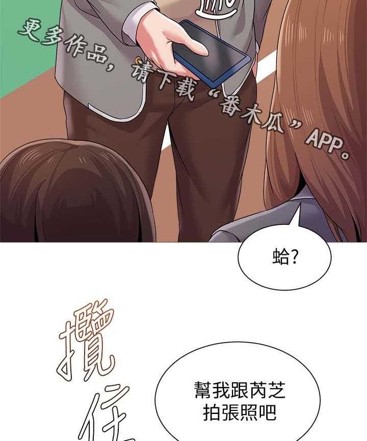 《高足》第52话 52_外送员 第17页