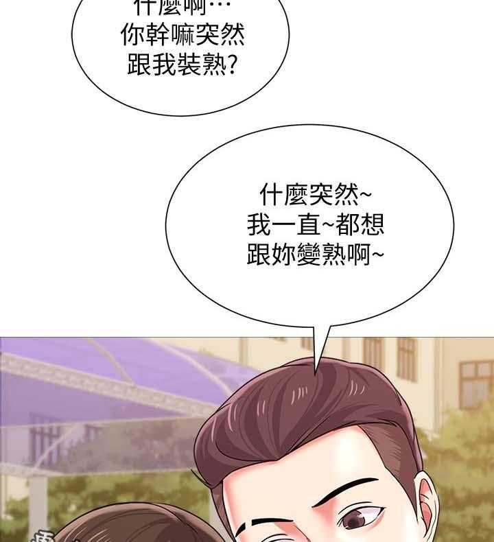 《高足》第52话 52_外送员 第20页