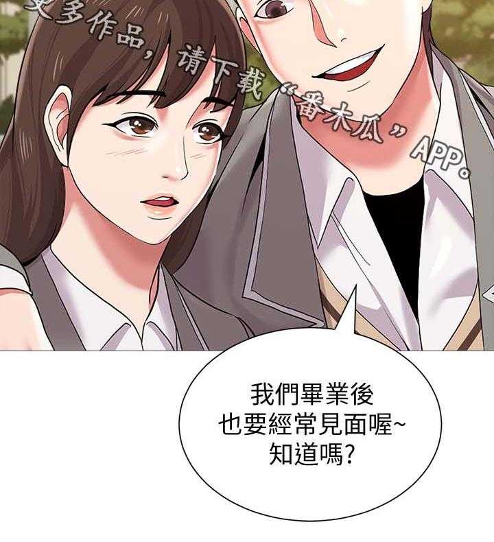 《高足》第52话 52_外送员 第21页