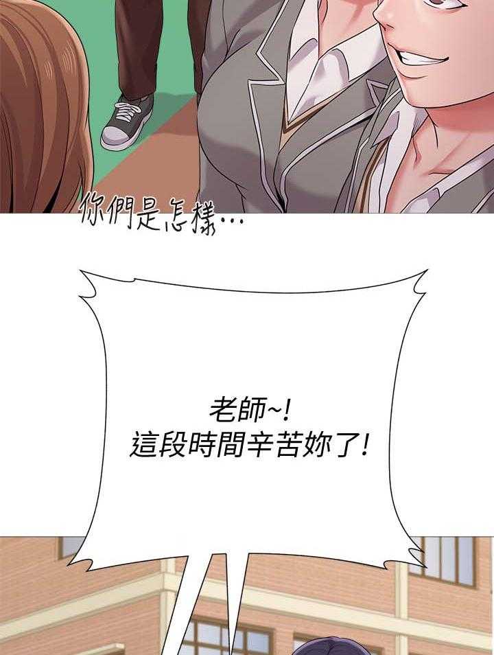 《高足》第52话 52_外送员 第24页