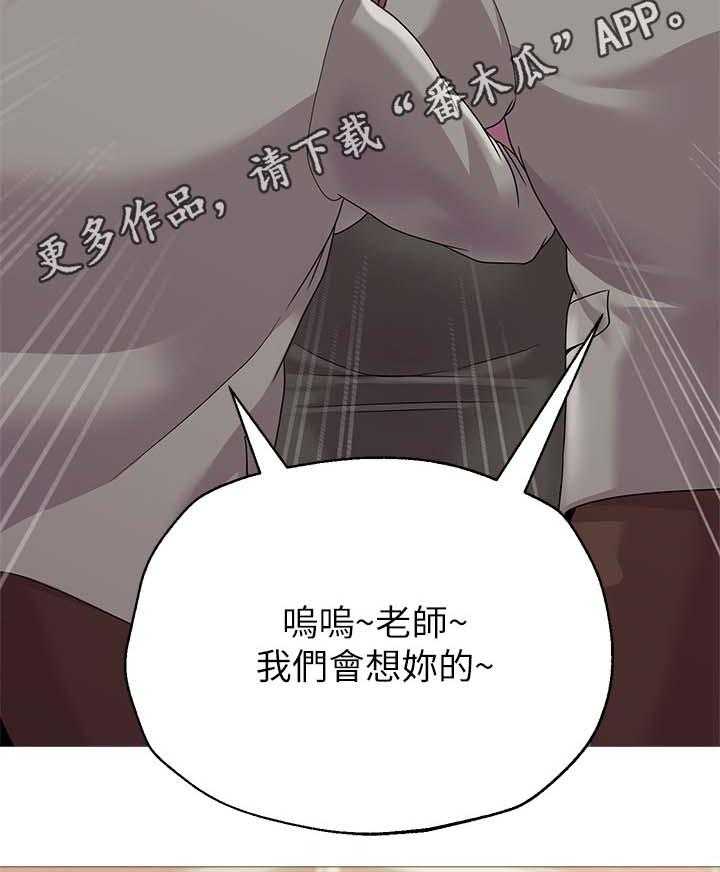 《高足》第52话 52_外送员 第27页