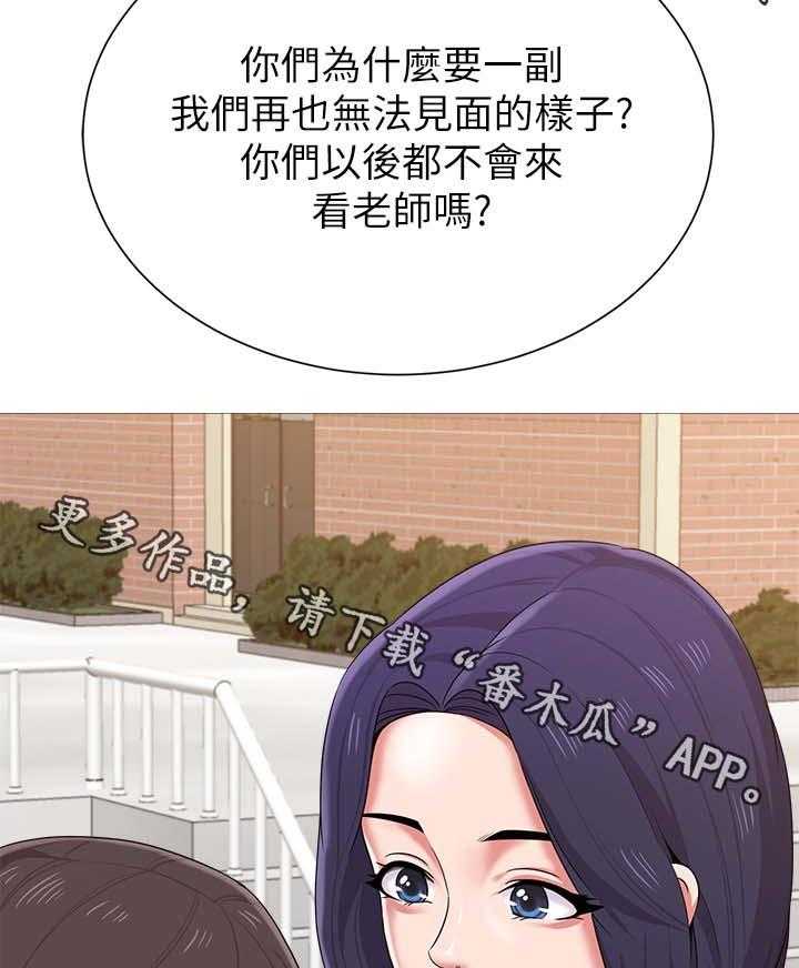 《高足》第52话 52_外送员 第29页