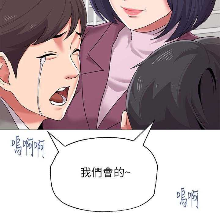 《高足》第52话 52_外送员 第30页