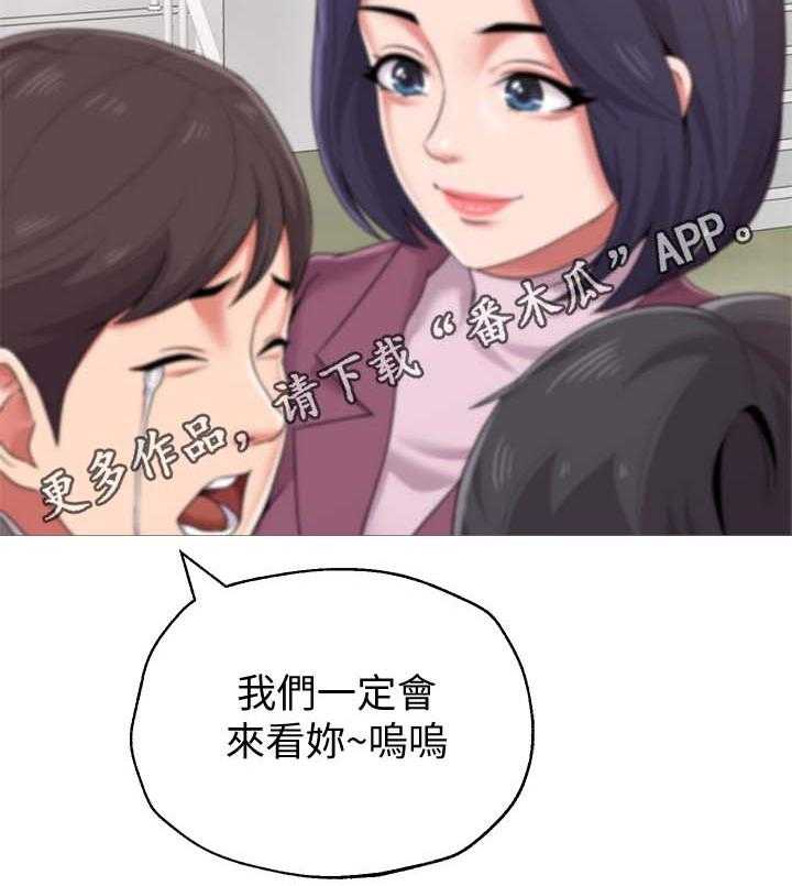 《高足》第52话 52_外送员 第32页